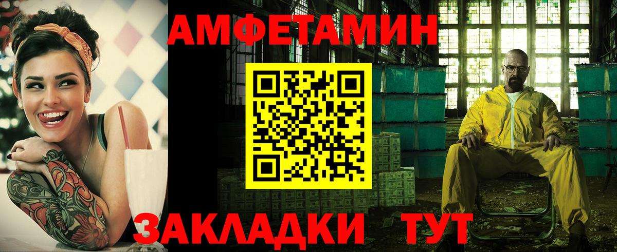 Назарово  Amphetamine  АМФЕТАМИН  Вход с VPN  АМФ Premium 