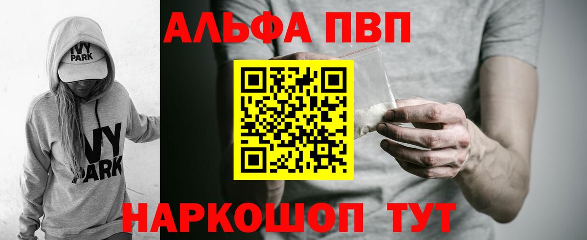 Alfa_PVP VHQ Назарово