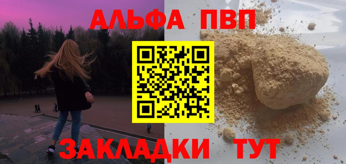 Alfa_PVP  Альфа ПВП мука  Вход с VPN  Назарово  Alpha PVP мука  A-PVP крисы CK 