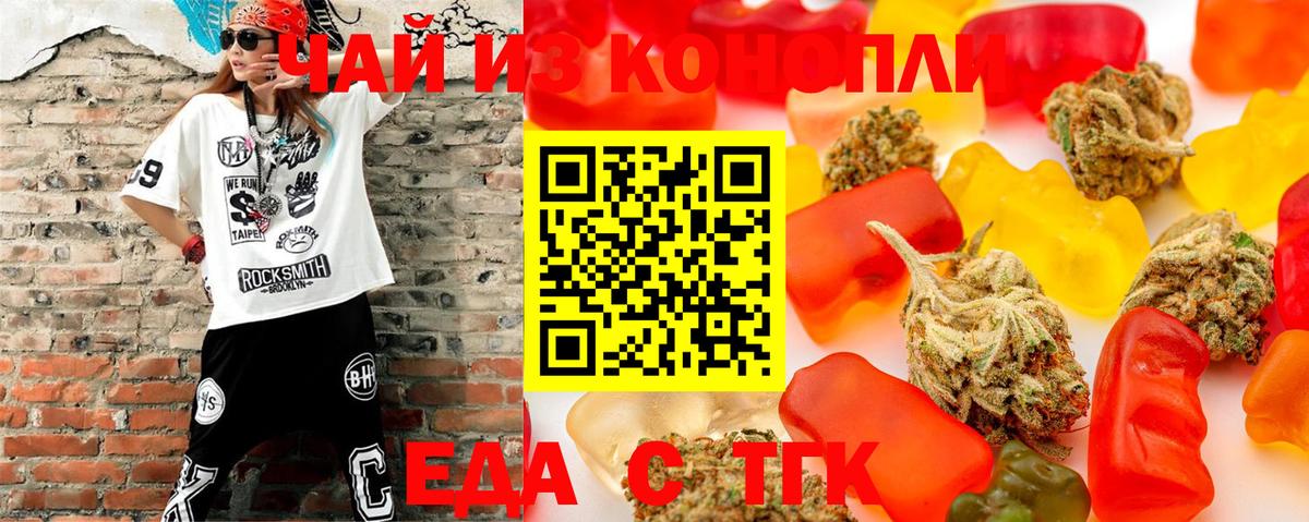 Назарово  Печенье с ТГК конопля  Вход с VPN 