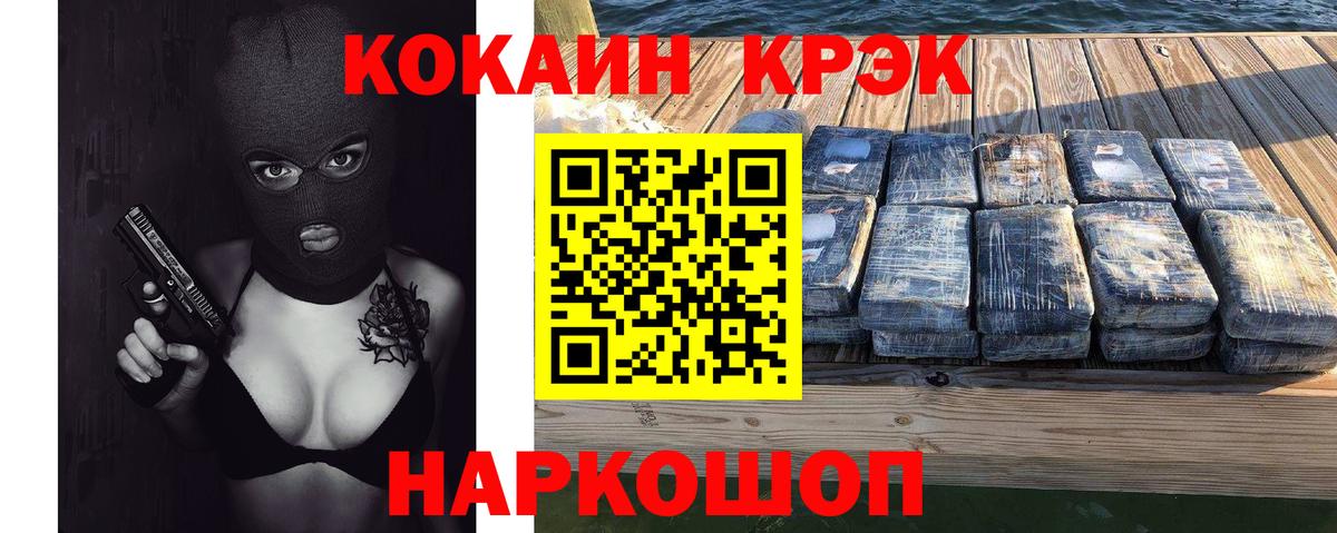 Назарово  COCAIN Колумбийский  Вход с VPN  Кокаин Перу 