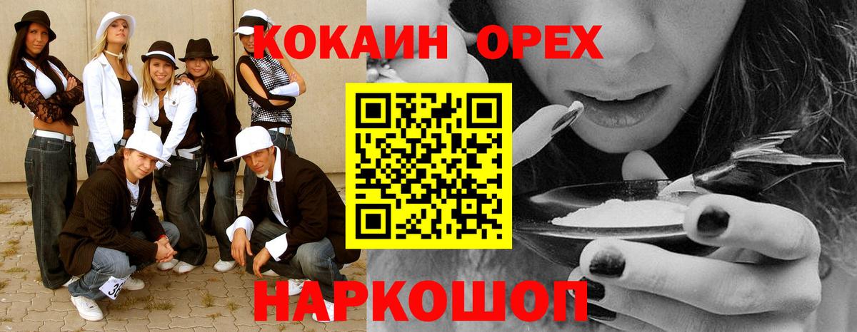 Cocaine 99% Назарово