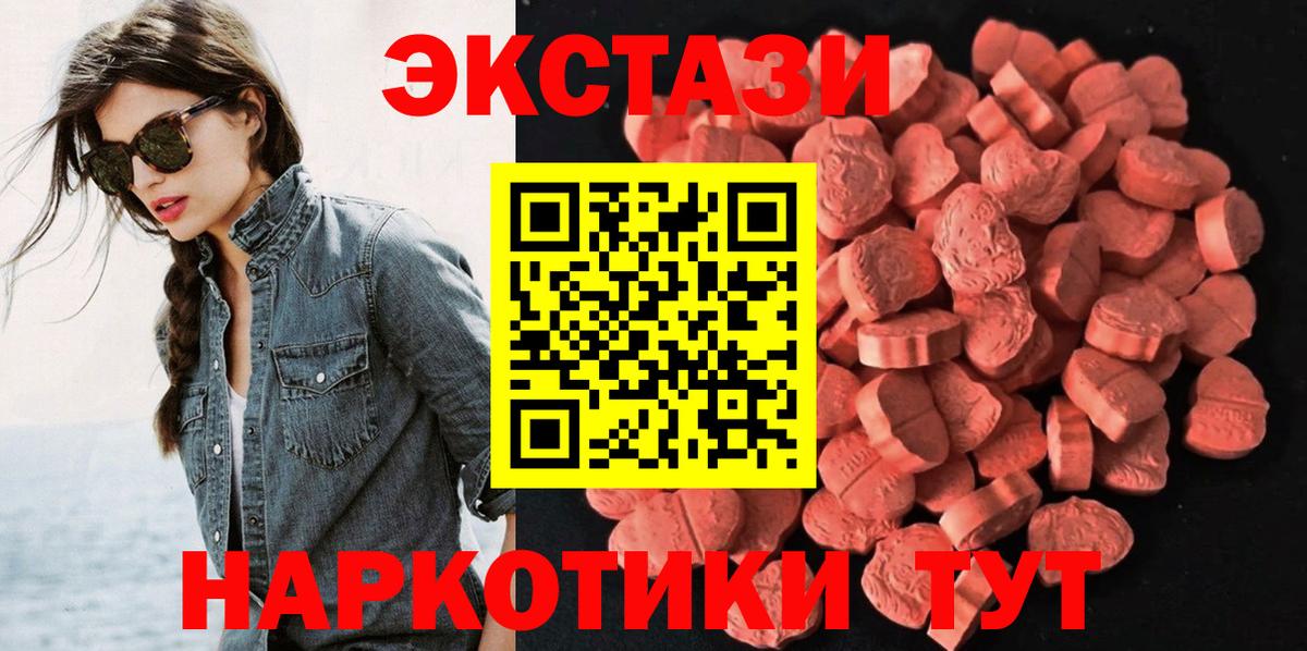Ecstasy 250 мг  Ecstasy  Назарово  Ecstasy louis Vuitton  Вход с VPN 