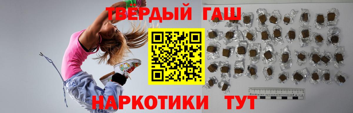 Гашиш Изолятор Назарово