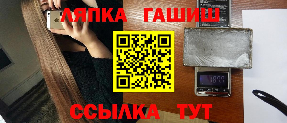 ГАШИШ гашик  Вход с VPN  Назарово 