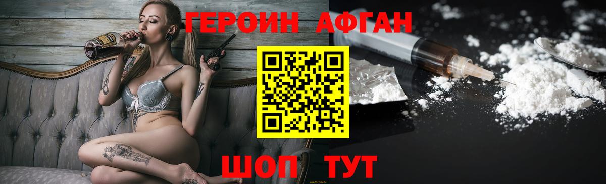 ГЕРОИН белый  Вход с VPN  Назарово 