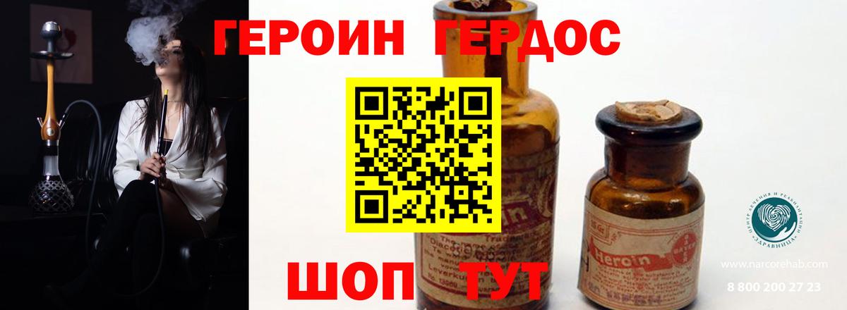ГЕРОИН Афган Назарово