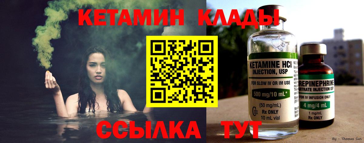 Кетамин VHQ  Вход с VPN  Назарово 