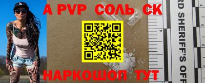 соль курить ск Дубна