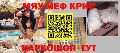 мефедрон мука Донецк