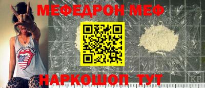 мефедрон мука Донецк