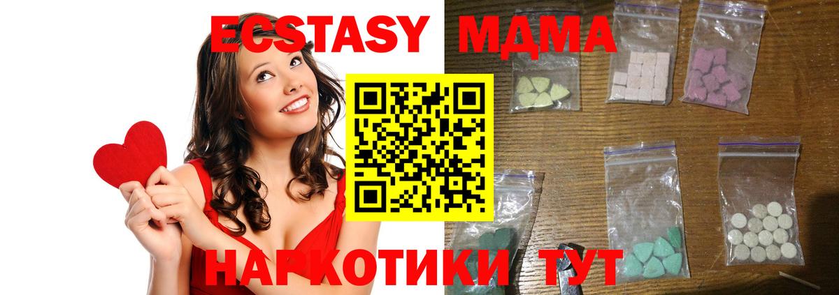 МДМА кристаллы  МДМА кристаллы  MDMA  Вход с VPN  Назарово 
