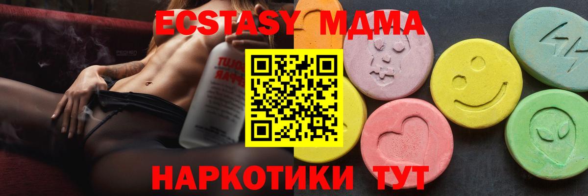 МДМА кристаллы Назарово