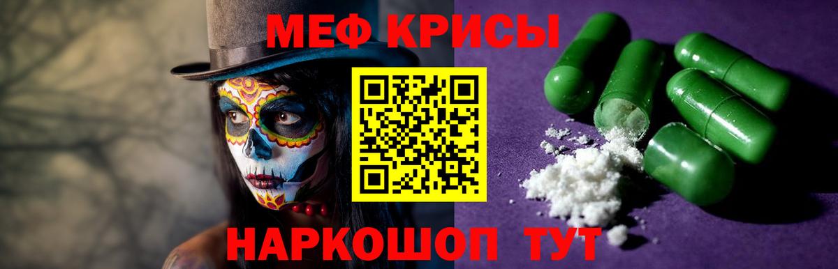 Меф мяу мяу кристаллы Назарово