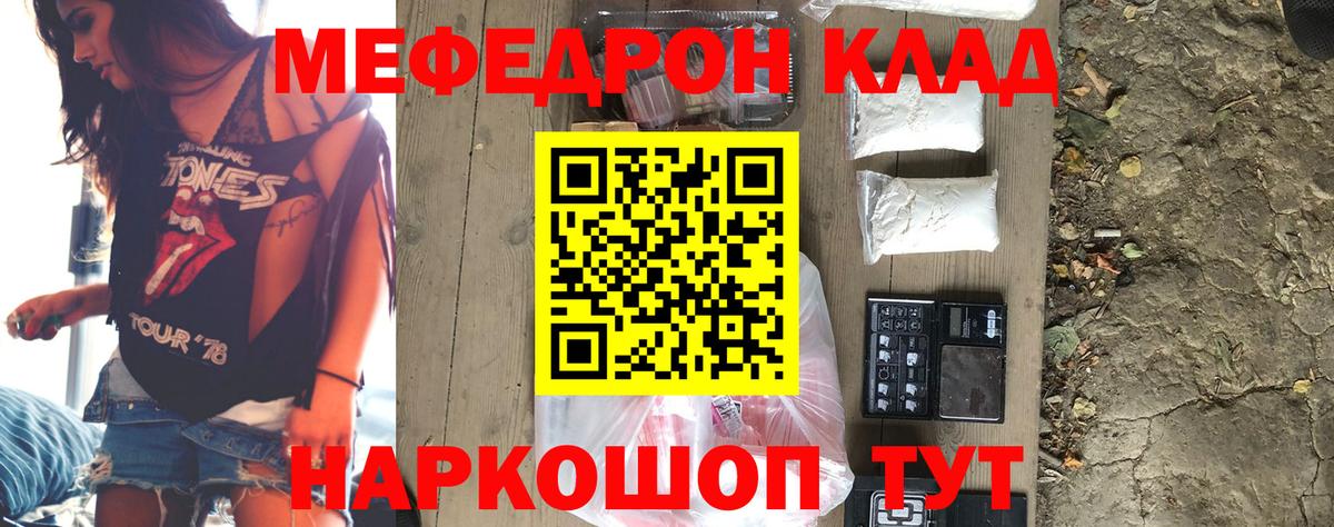 Мефедрон  Вход с VPN  Назарово  Меф 4 MMC  Мефедрон мяу мяу 