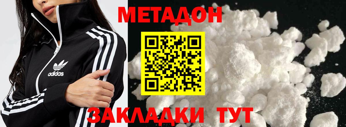 кракен ONION  МЕТАДОН белоснежный  Вход с VPN  Метадон methadone  Назарово 