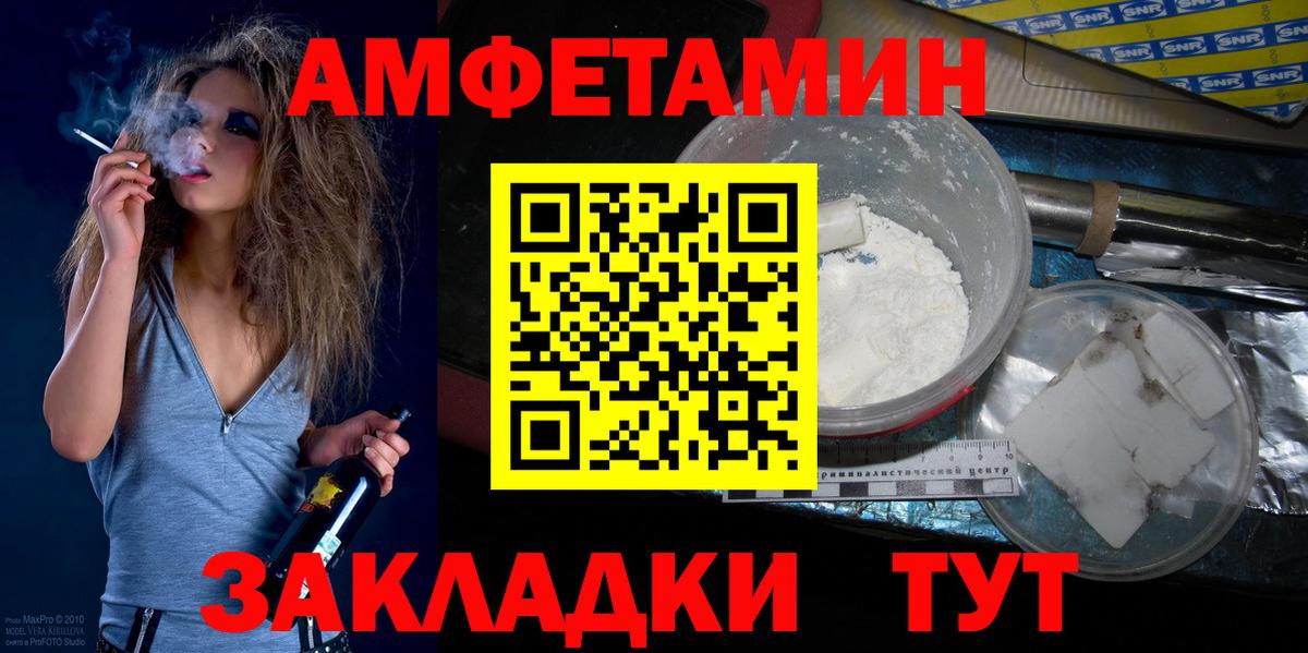 МЕТАМФЕТАМИН винт  Вход с VPN  Назарово 