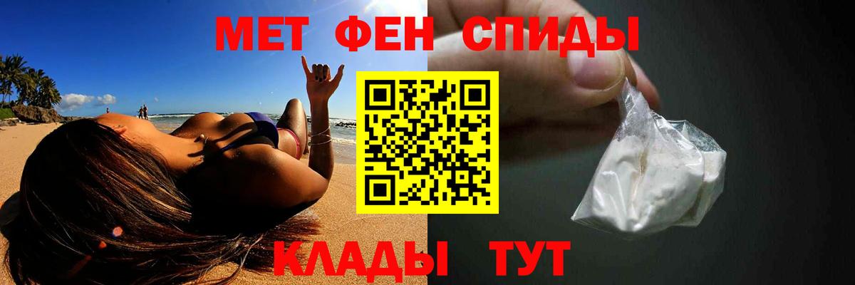 МЕТАМФЕТАМИН мет Назарово