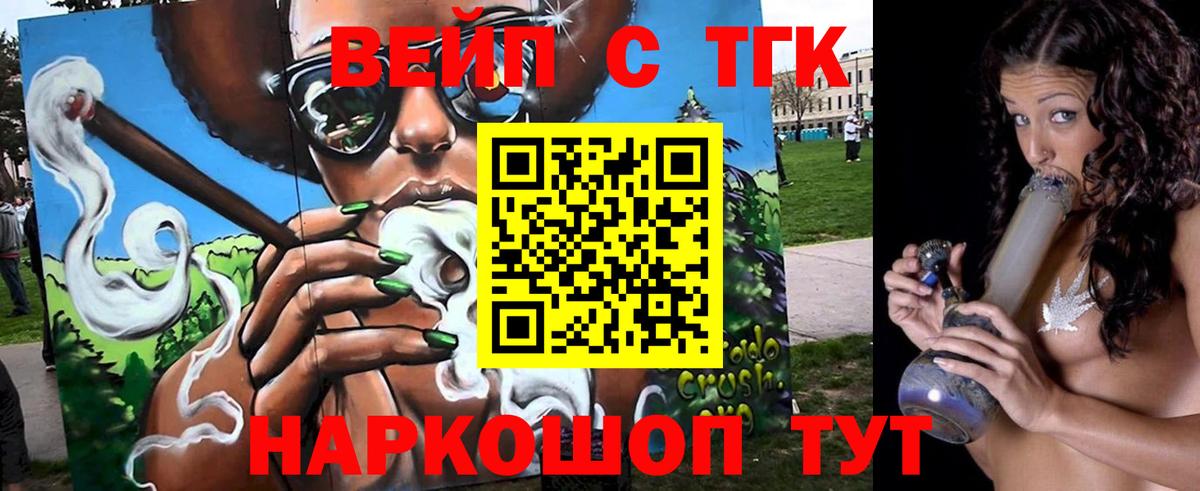 ТГК жижа  Дистиллят ТГК THC oil  Вход с VPN  Назарово 