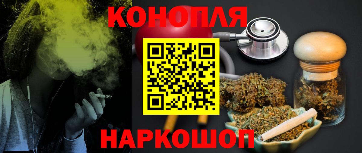 Марихуана Назарово